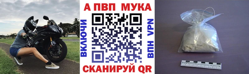 A PVP кристаллы  Купить закладки  Рошаль 