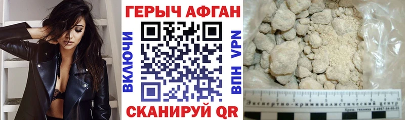 Купить где  Рошаль  ГЕРОИН Heroin 