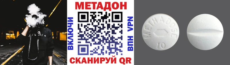 МЕТАДОН кристалл  Купить закладки  Рошаль 